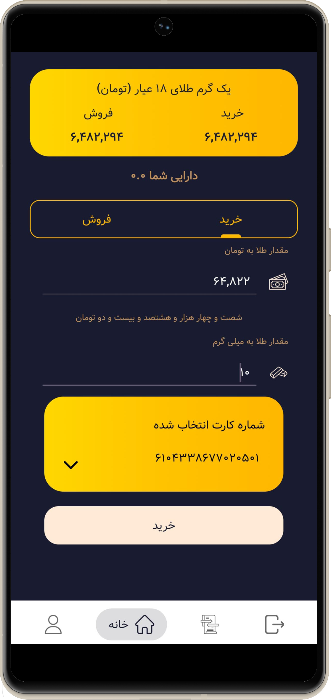 اسکرین‌شات ۱