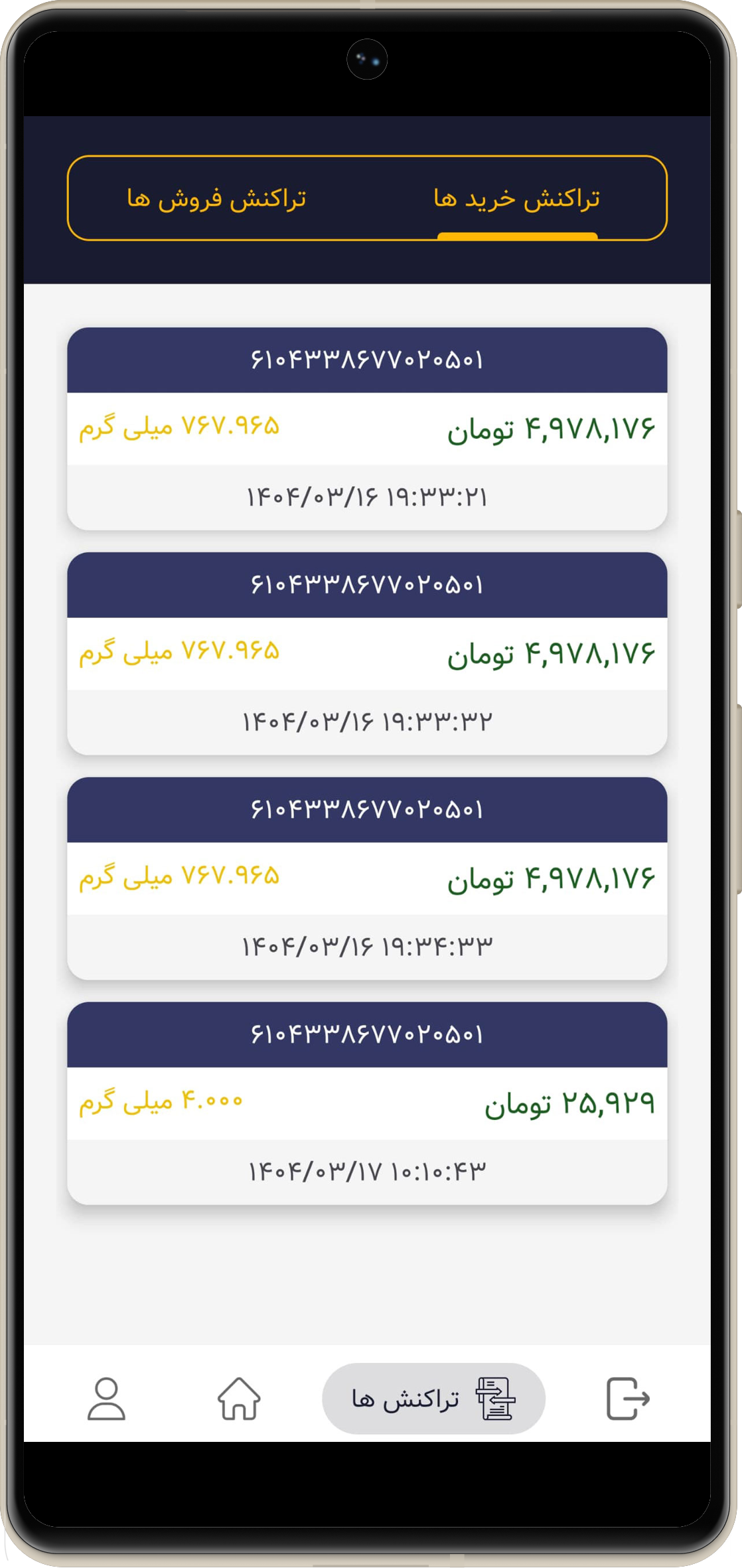اسکرین‌شات ۳