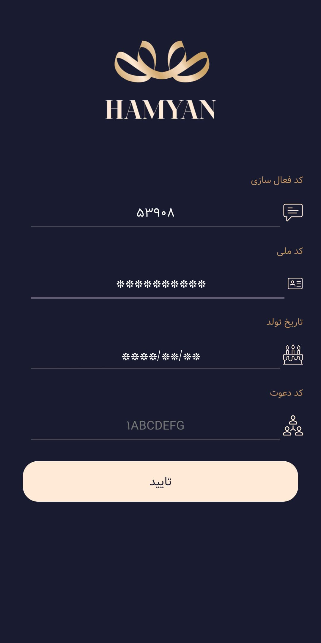 ثبت نام