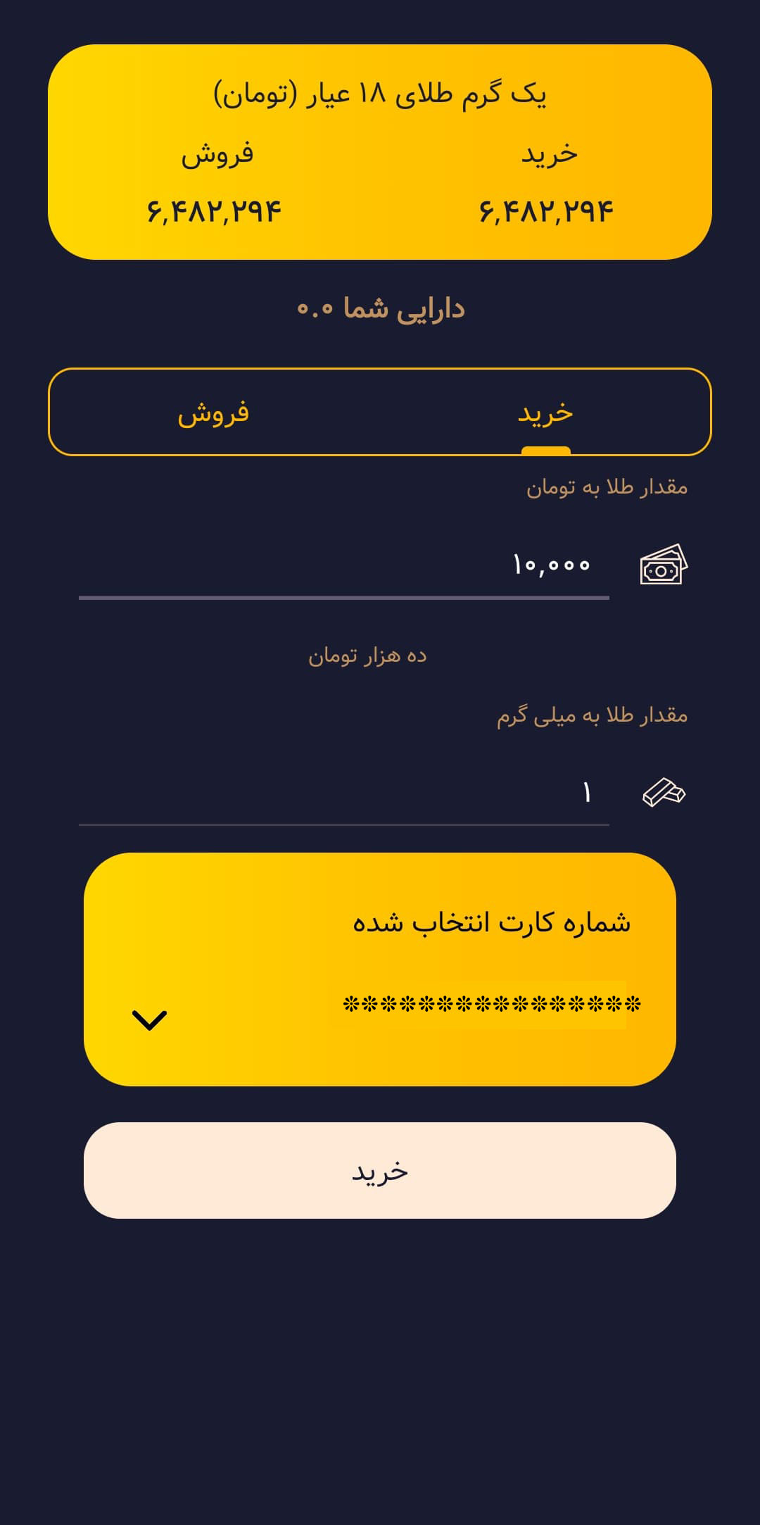 خرید طلا