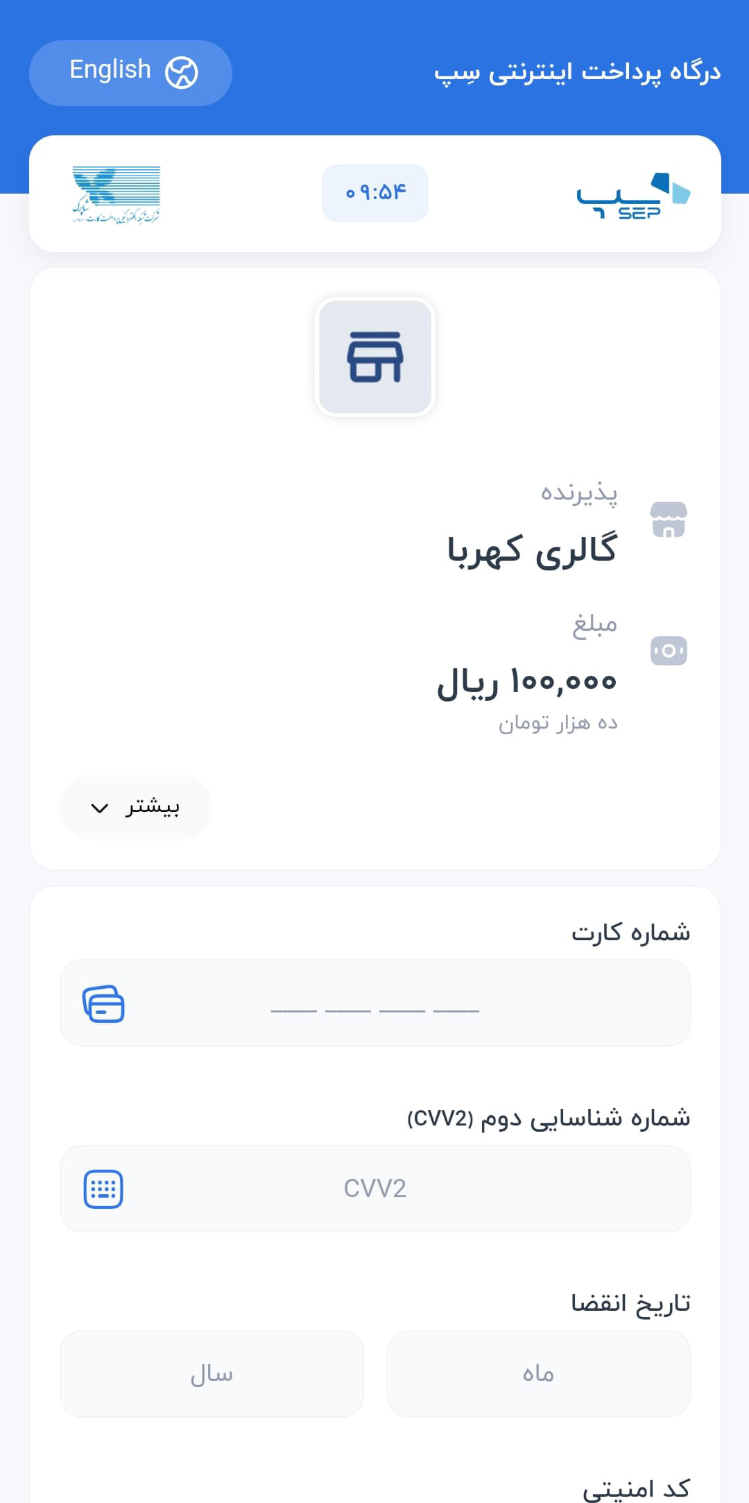 پرداخت
