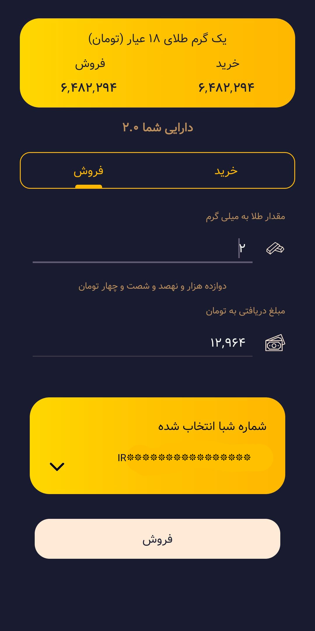 فروش طلا